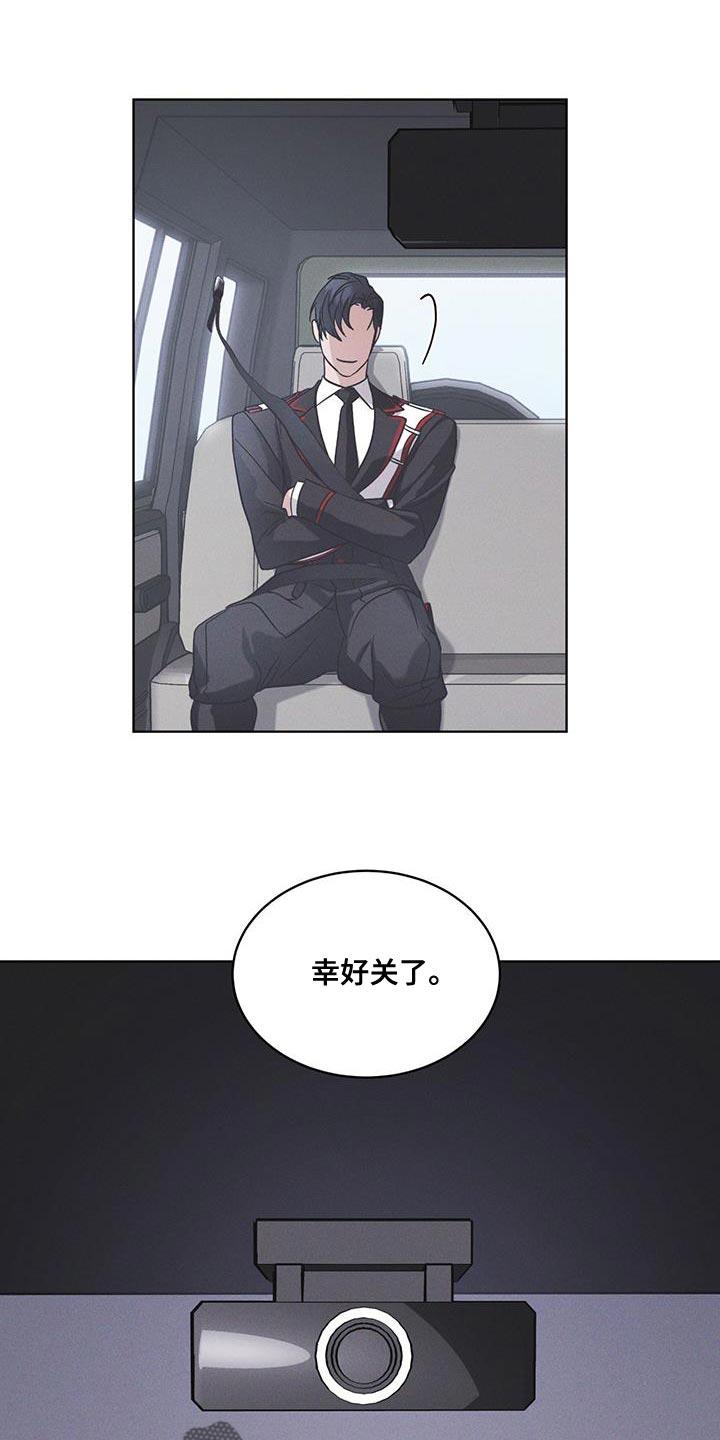 《彩虹城》第42章：动物园 第12页
