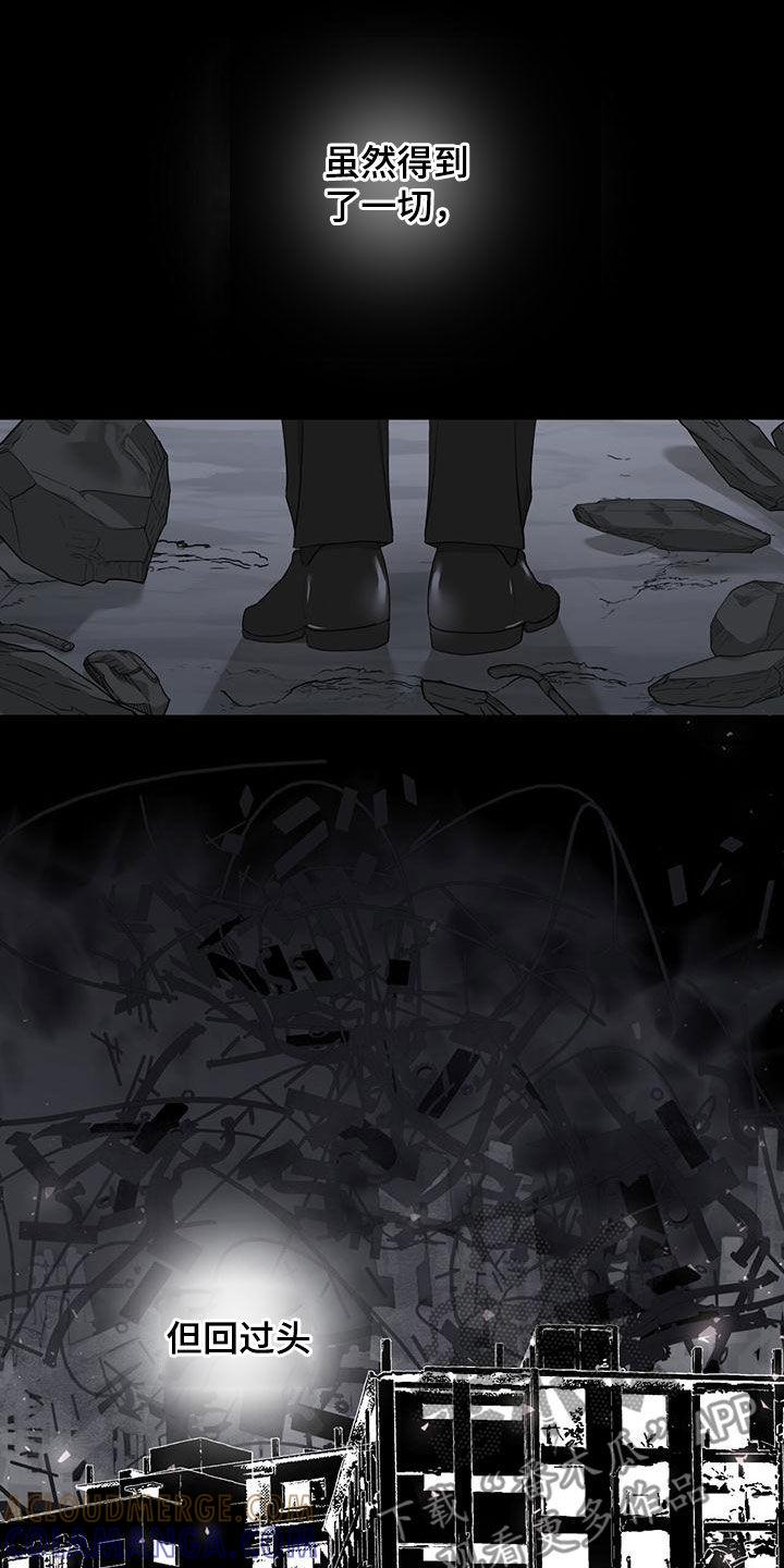 《糖不腻》第42章：多管闲事 第5页