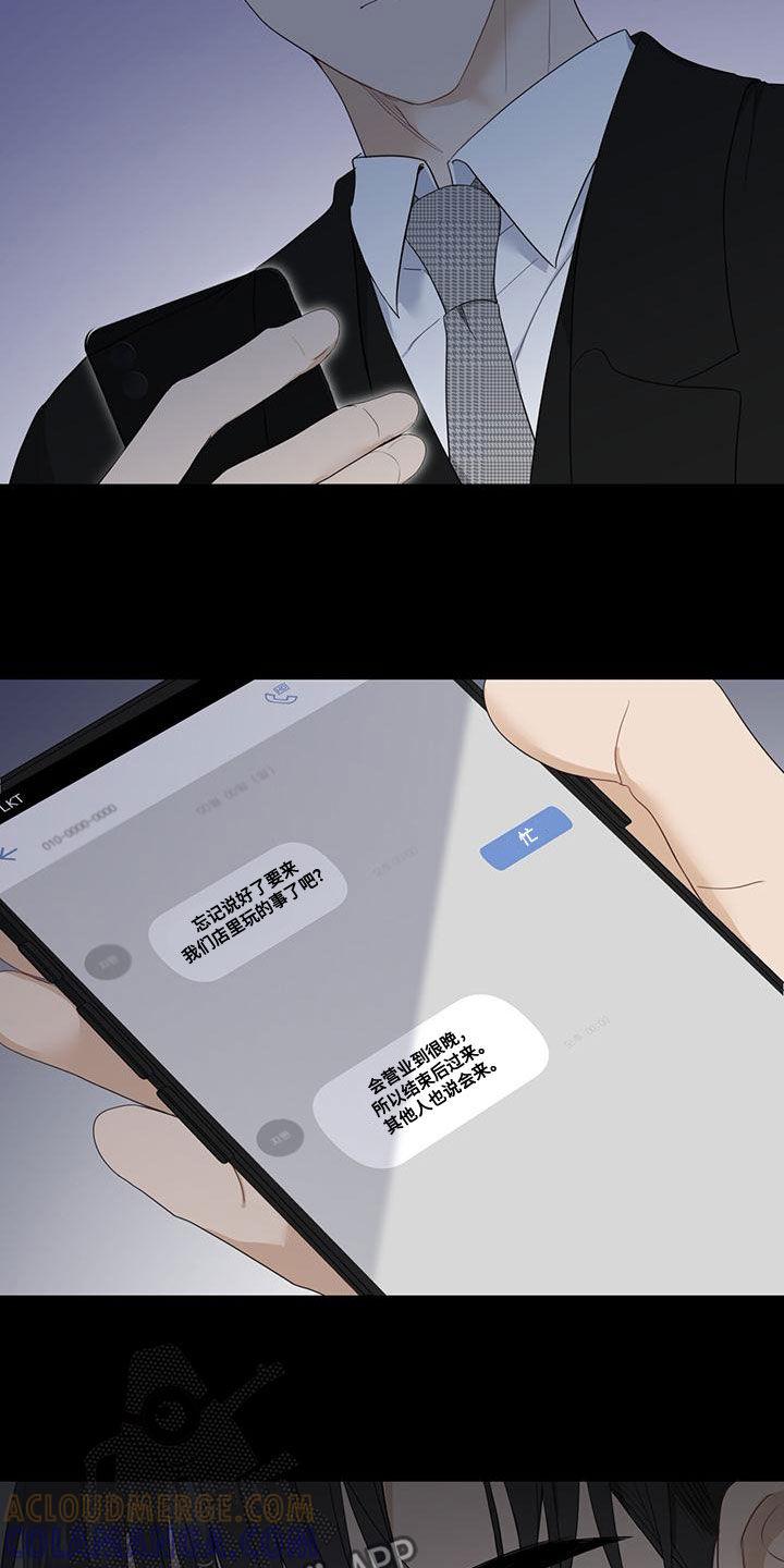 《糖不腻》第42章：多管闲事 第3页