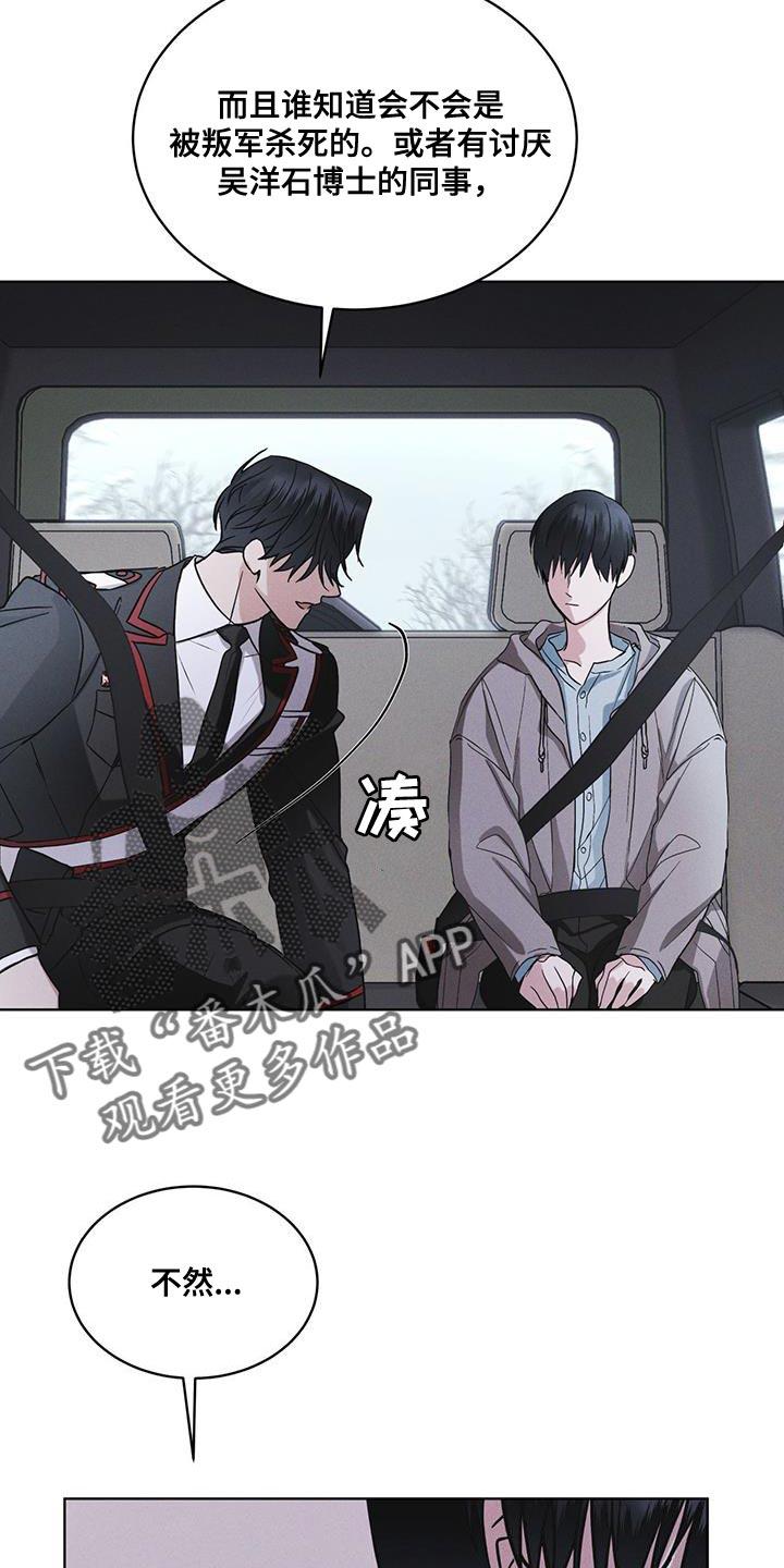 《彩虹城》第42章：动物园 第8页
