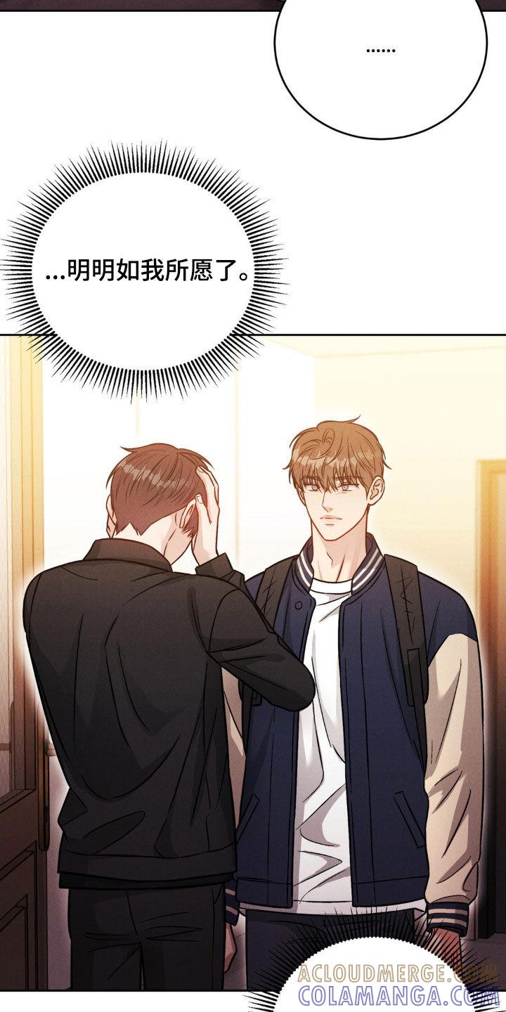 《强制暗示》第42章：心情糟糕 第17页