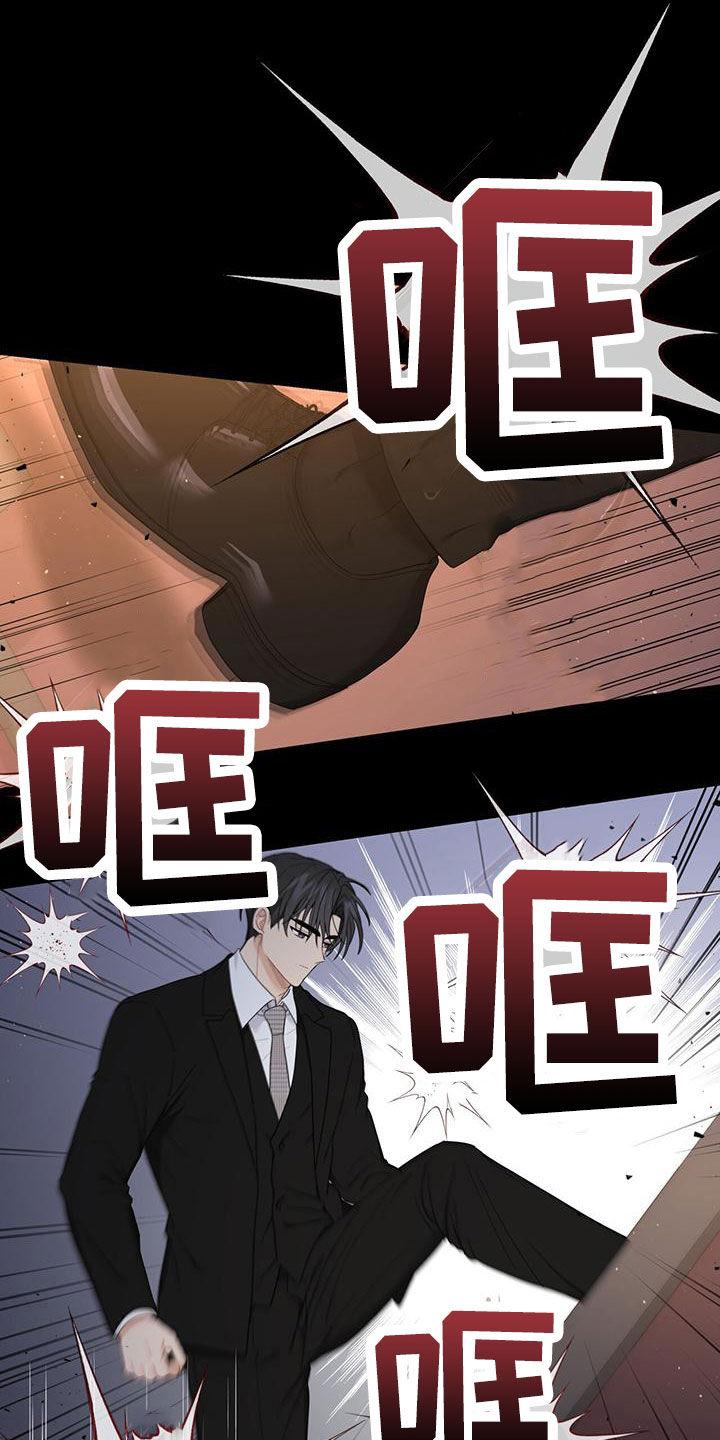 《糖不腻》第42章：多管闲事 第16页