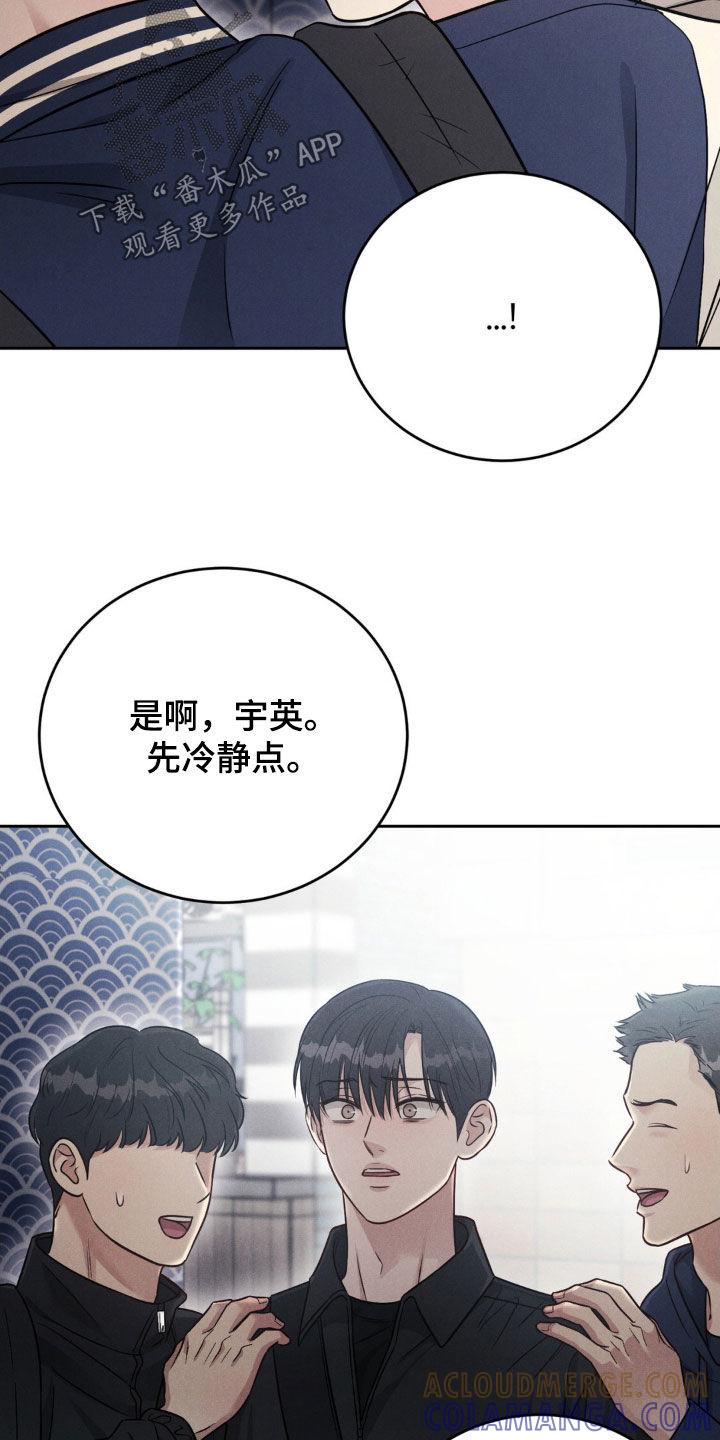 《强制暗示》第42章：心情糟糕 第3页