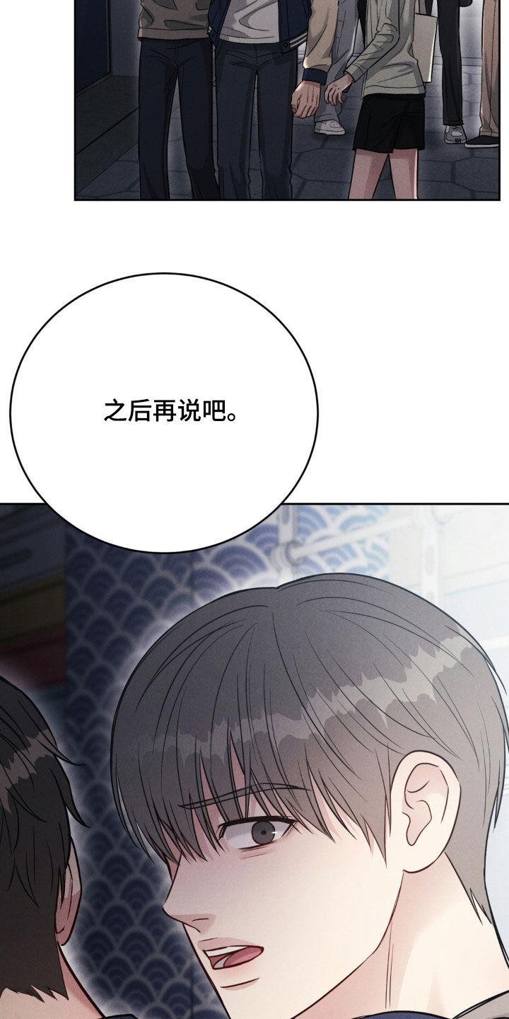 《强制暗示》第42章：心情糟糕 第2页