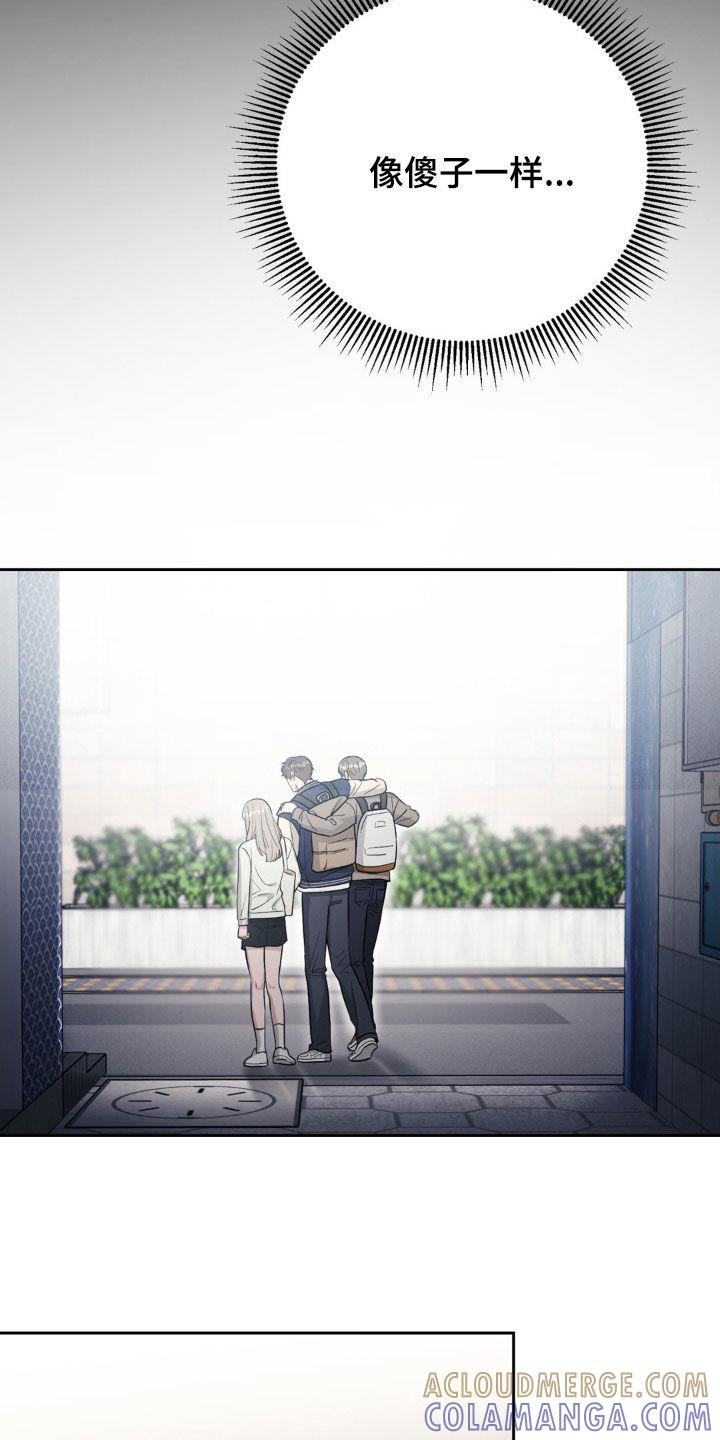 《强制暗示》第42章：心情糟糕 第7页