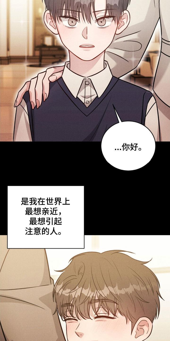 《强制暗示》第42章：心情糟糕 第22页