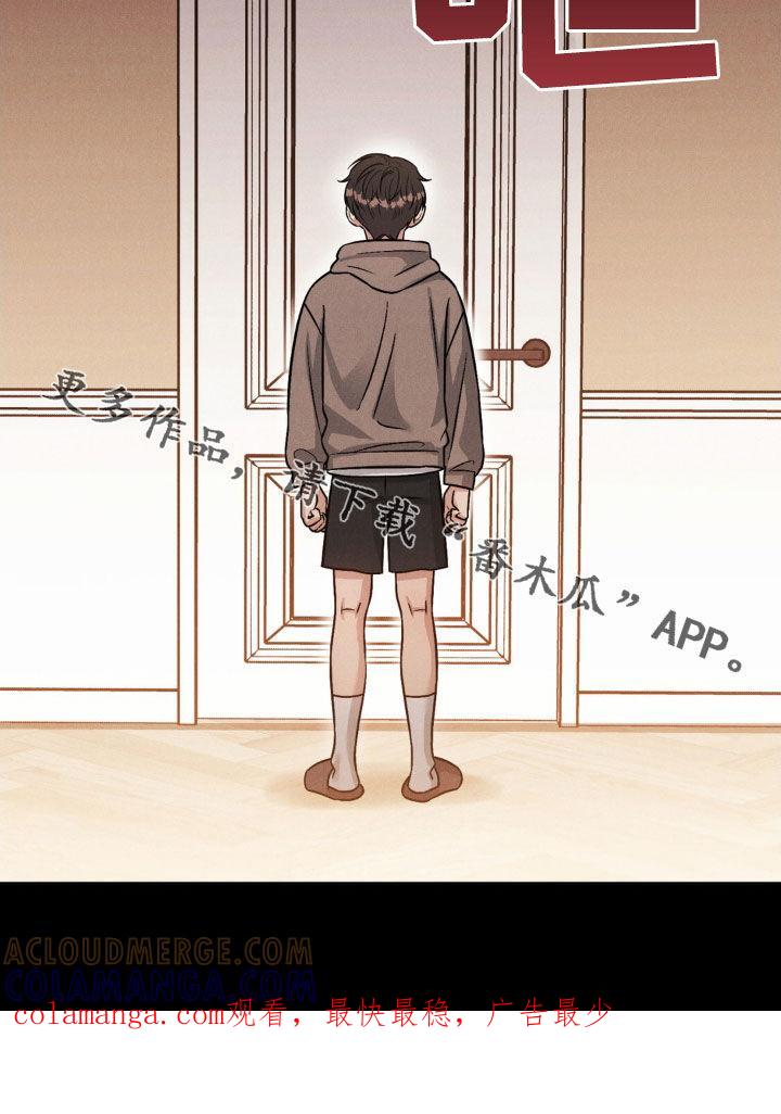 《强制暗示》第42章：心情糟糕 第27页
