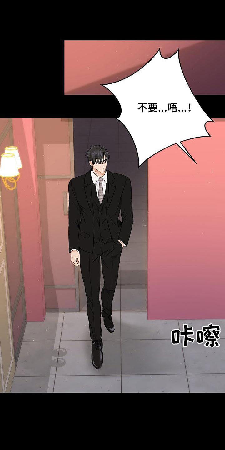 《糖不腻》第42章：多管闲事 第12页
