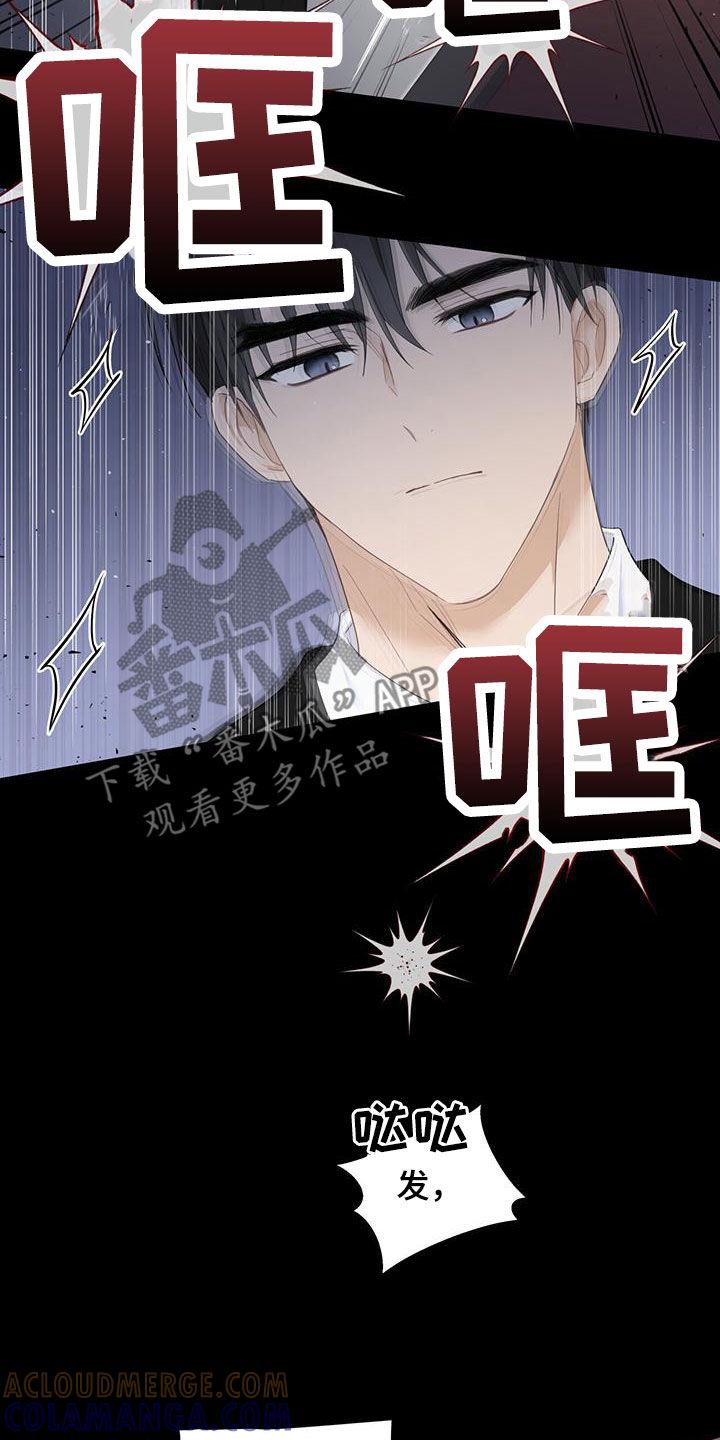 《糖不腻》第42章：多管闲事 第17页