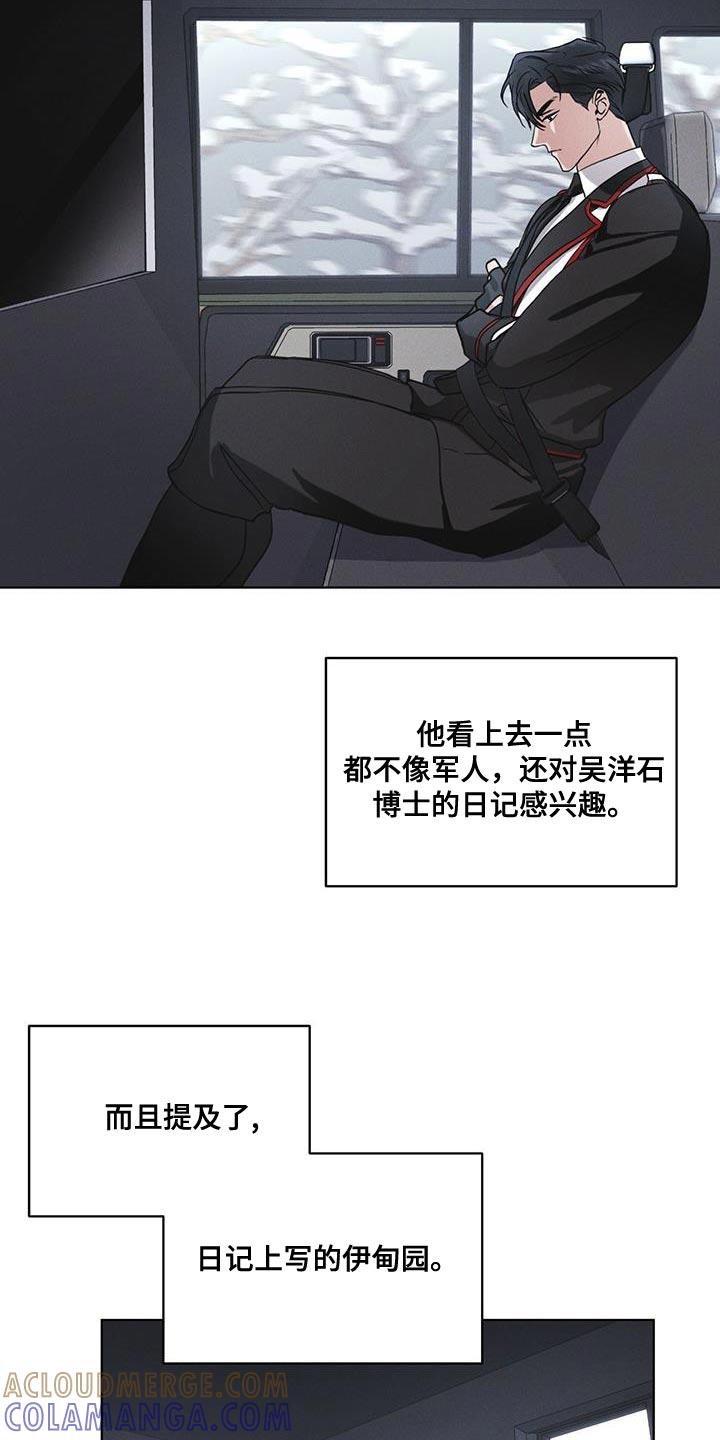 《彩虹城》第42章：动物园 第3页