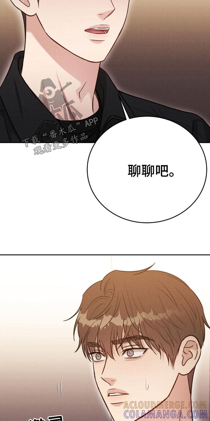 《强制暗示》第42章：心情糟糕 第13页