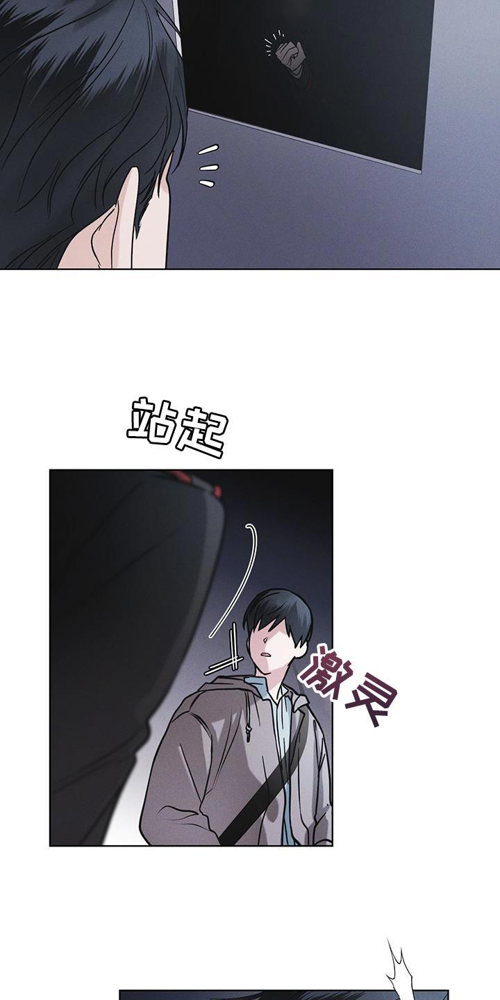 《彩虹城》第42章：动物园 第14页