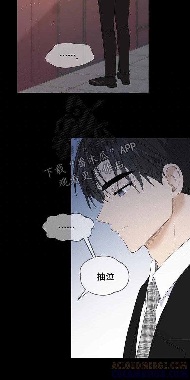 《糖不腻》第42章：多管闲事 第15页
