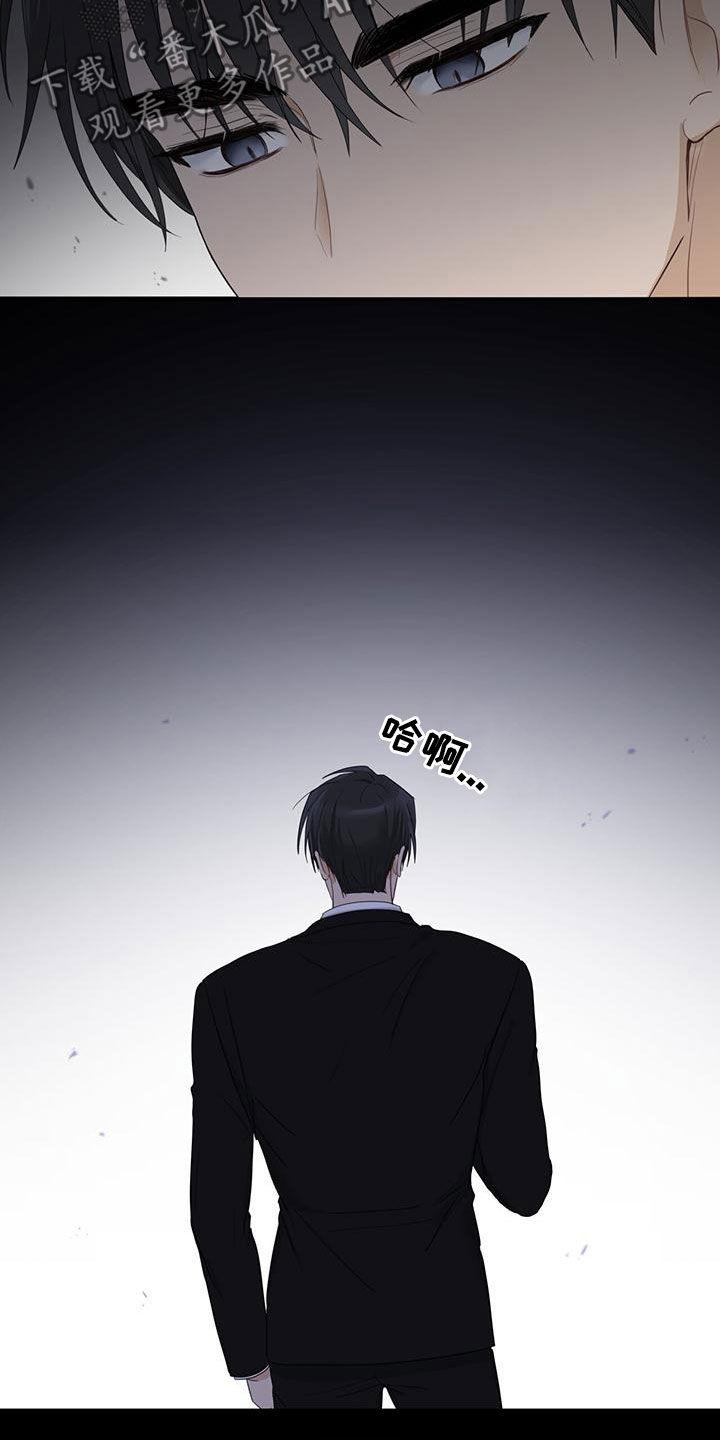《糖不腻》第42章：多管闲事 第4页