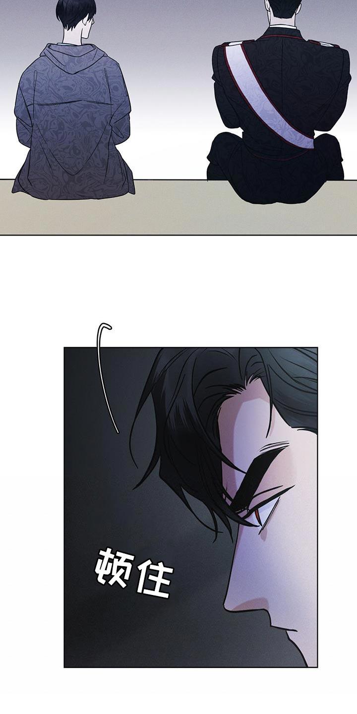 《彩虹城》第42章：动物园 第6页