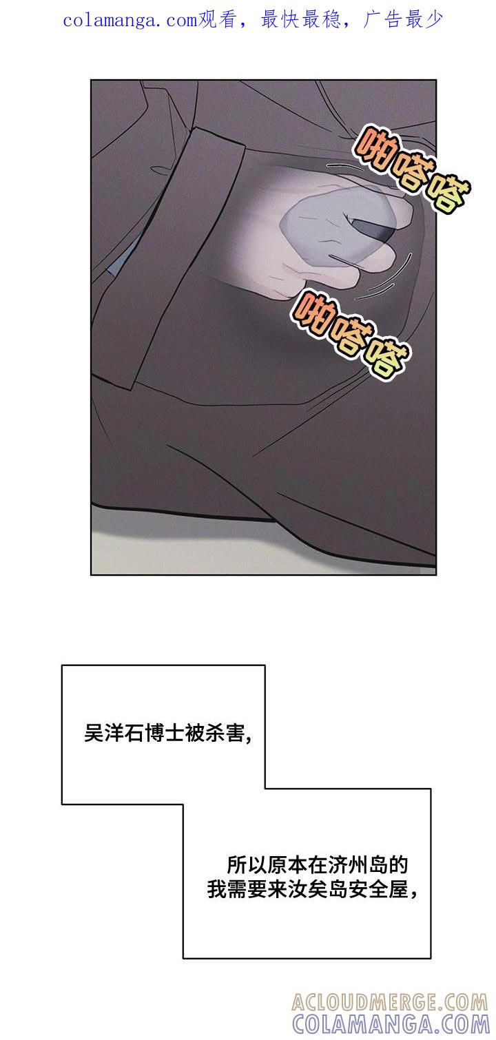 《彩虹城》第42章：动物园 第1页