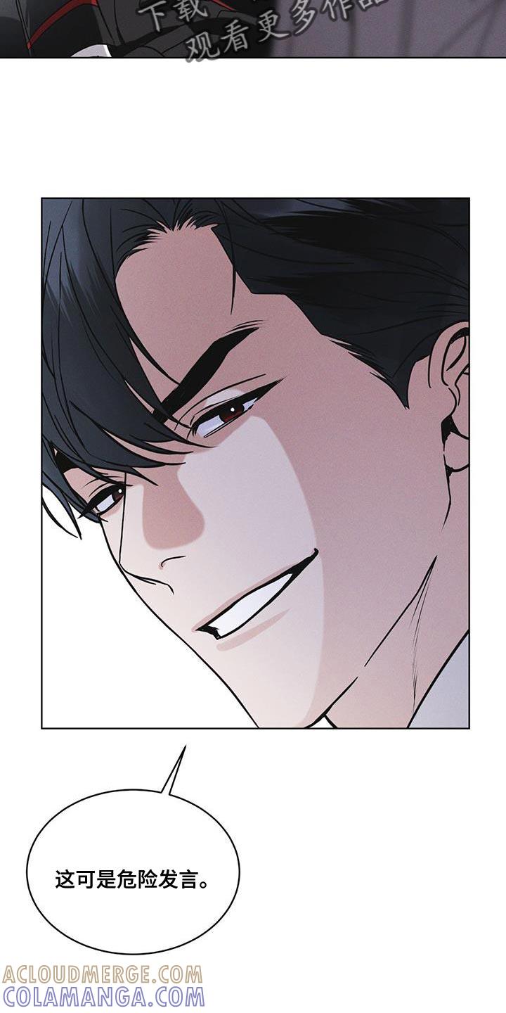 《彩虹城》第42章：动物园 第11页