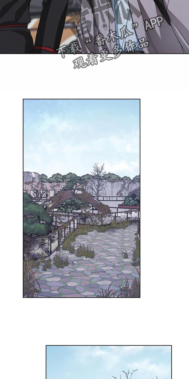 《彩虹城》第42章：动物园 第18页