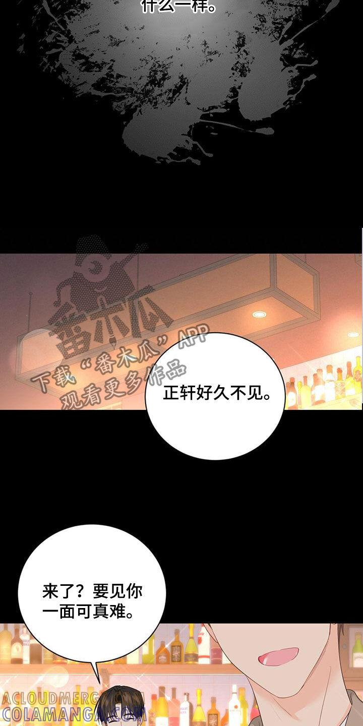 《糖不腻》第42章：多管闲事 第7页