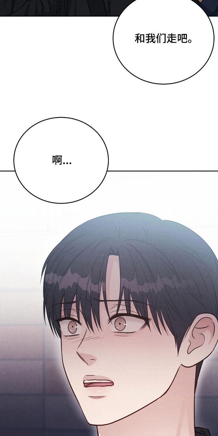 《强制暗示》第42章：心情糟糕 第4页