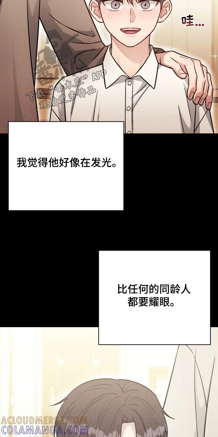 《强制暗示》第42章：心情糟糕 第21页