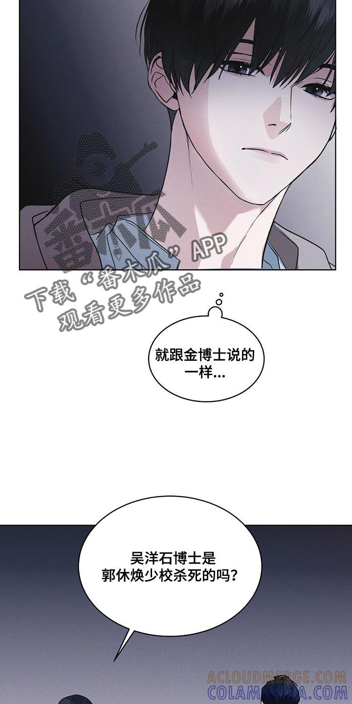 《彩虹城》第42章：动物园 第5页