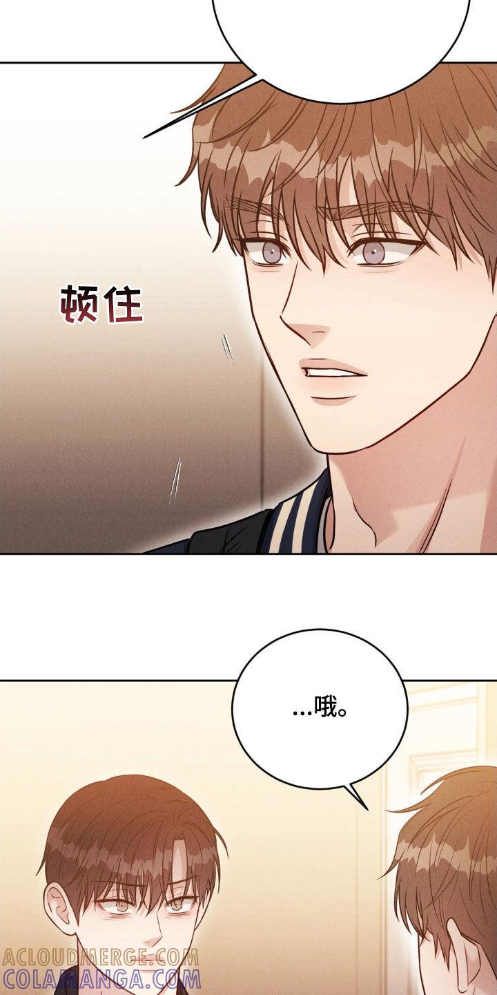 《强制暗示》第42章：心情糟糕 第9页