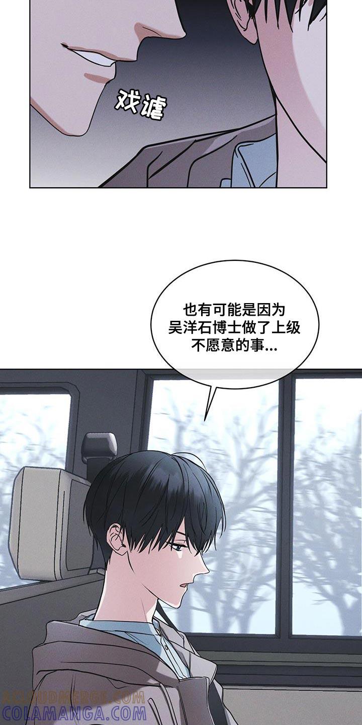 《彩虹城》第42章：动物园 第9页