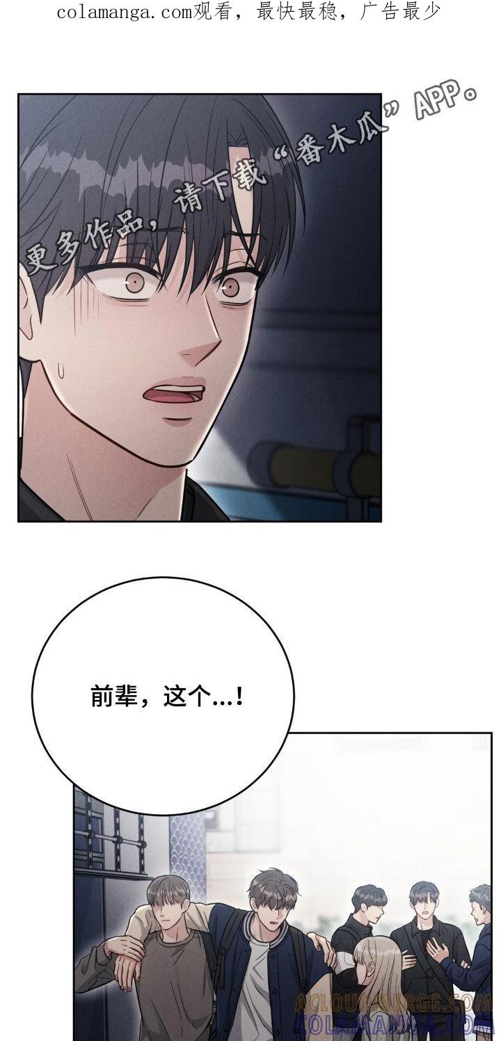 《强制暗示》第42章：心情糟糕 第1页