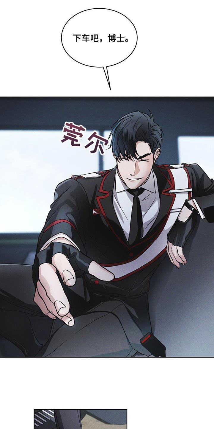 《彩虹城》第42章：动物园 第16页
