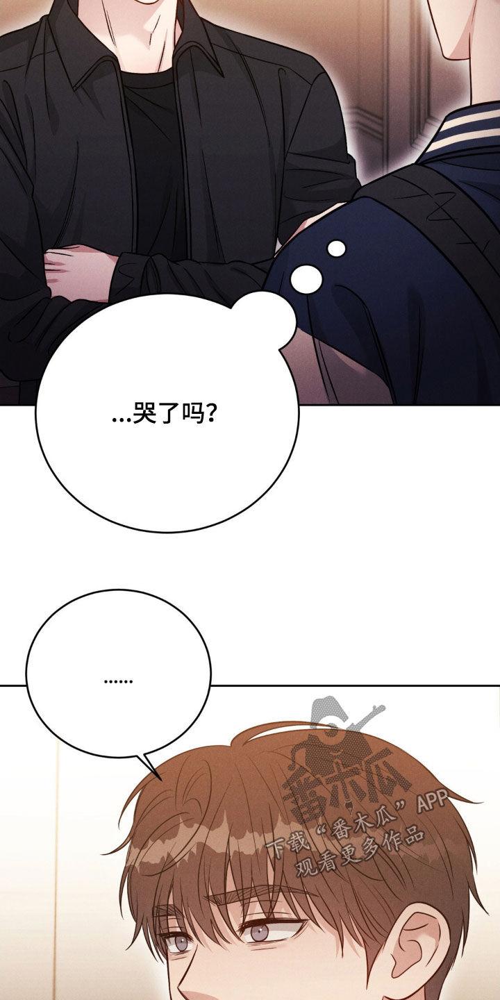 《强制暗示》第42章：心情糟糕 第10页