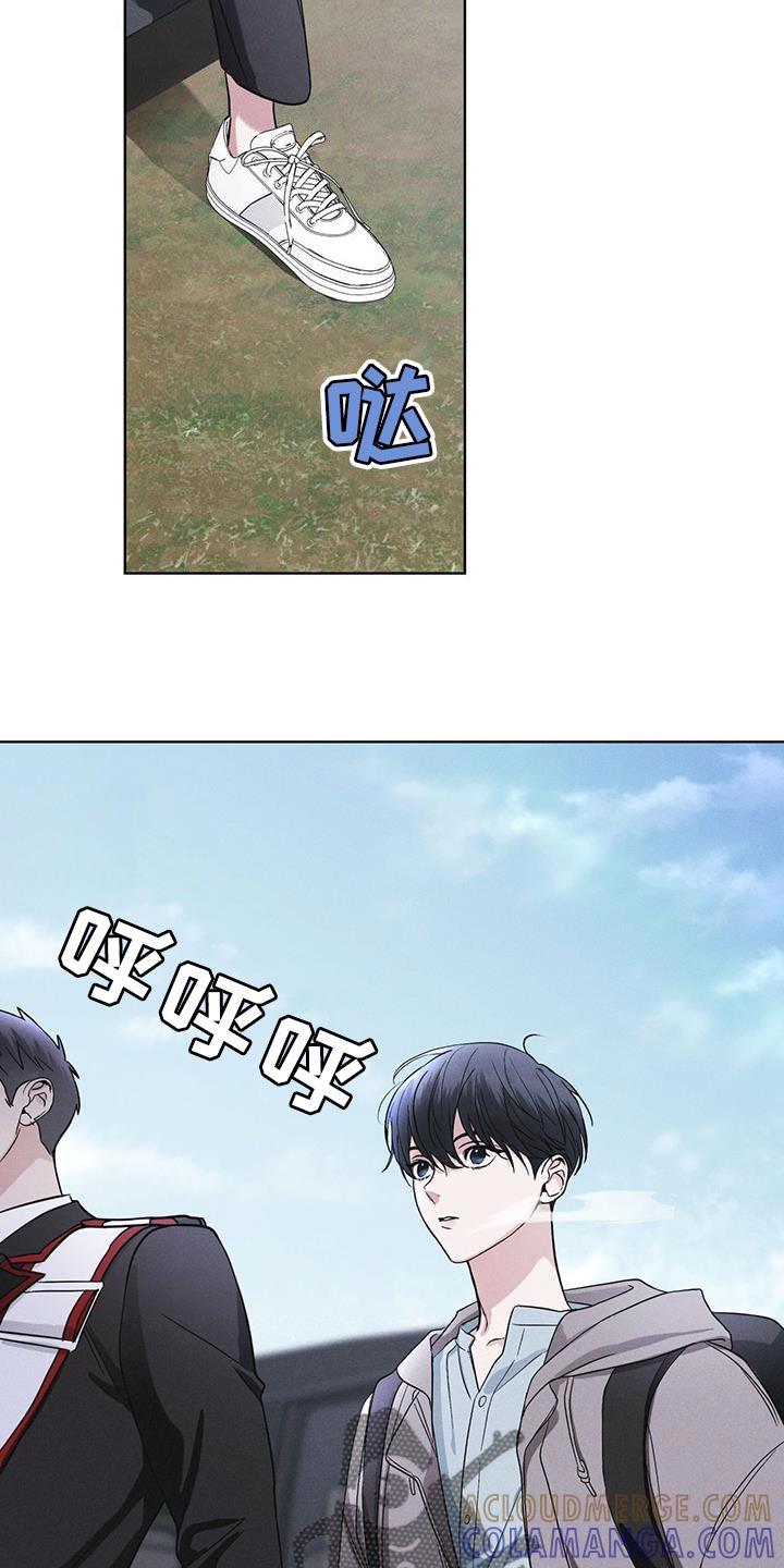 《彩虹城》第42章：动物园 第17页