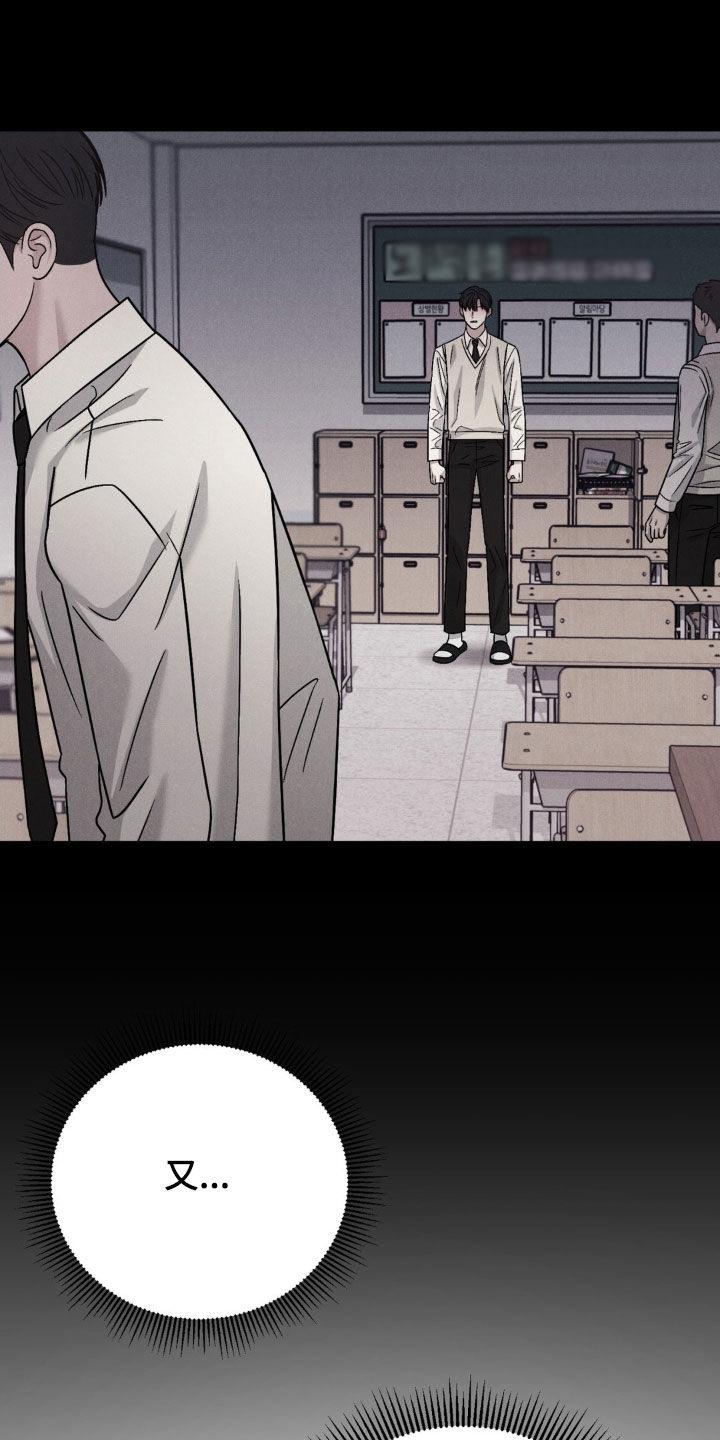 《强制暗示》第42章：心情糟糕 第6页