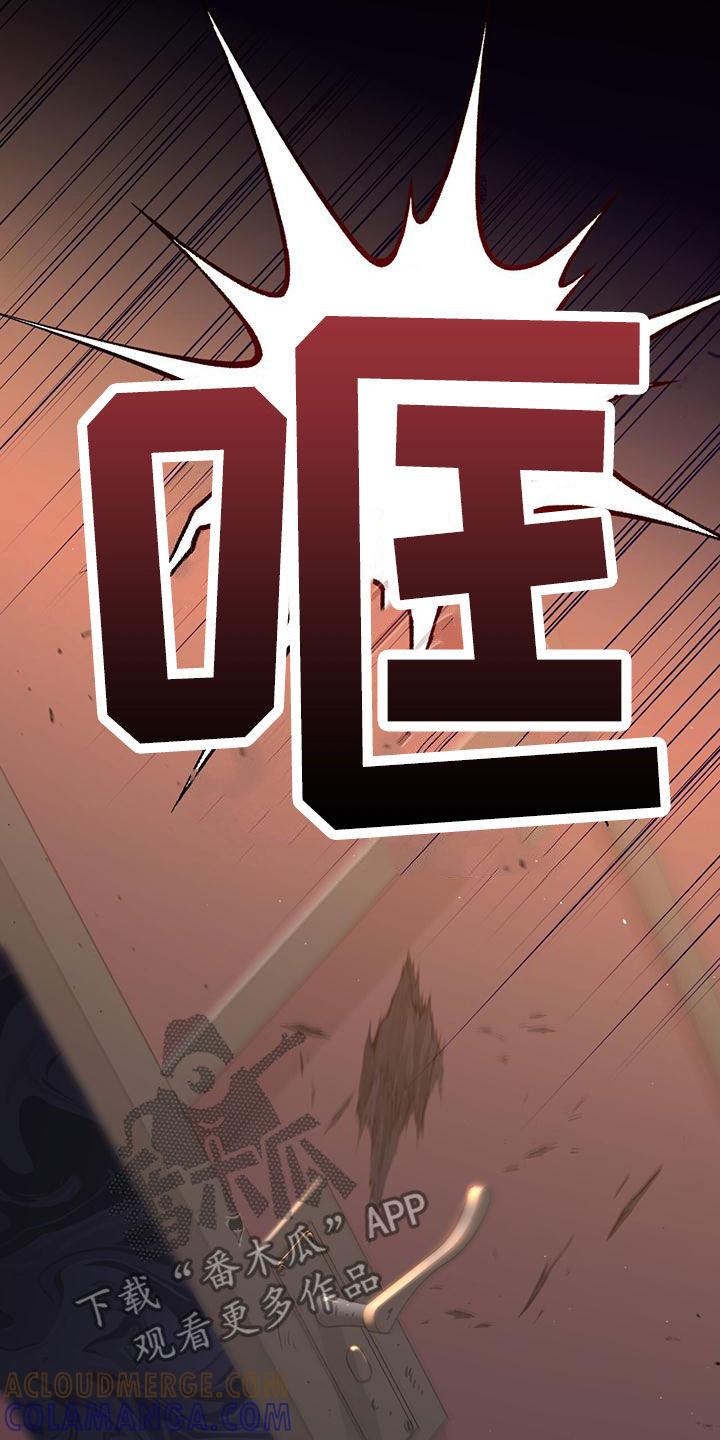 《糖不腻》第42章：多管闲事 第21页