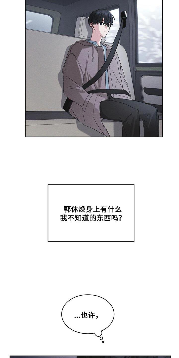 《彩虹城》第42章：动物园 第4页