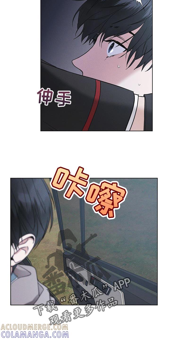 《彩虹城》第42章：动物园 第15页