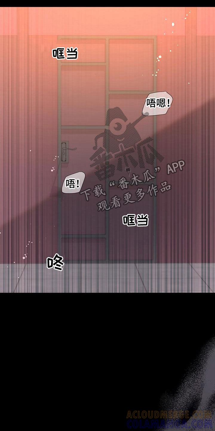 《糖不腻》第42章：多管闲事 第13页