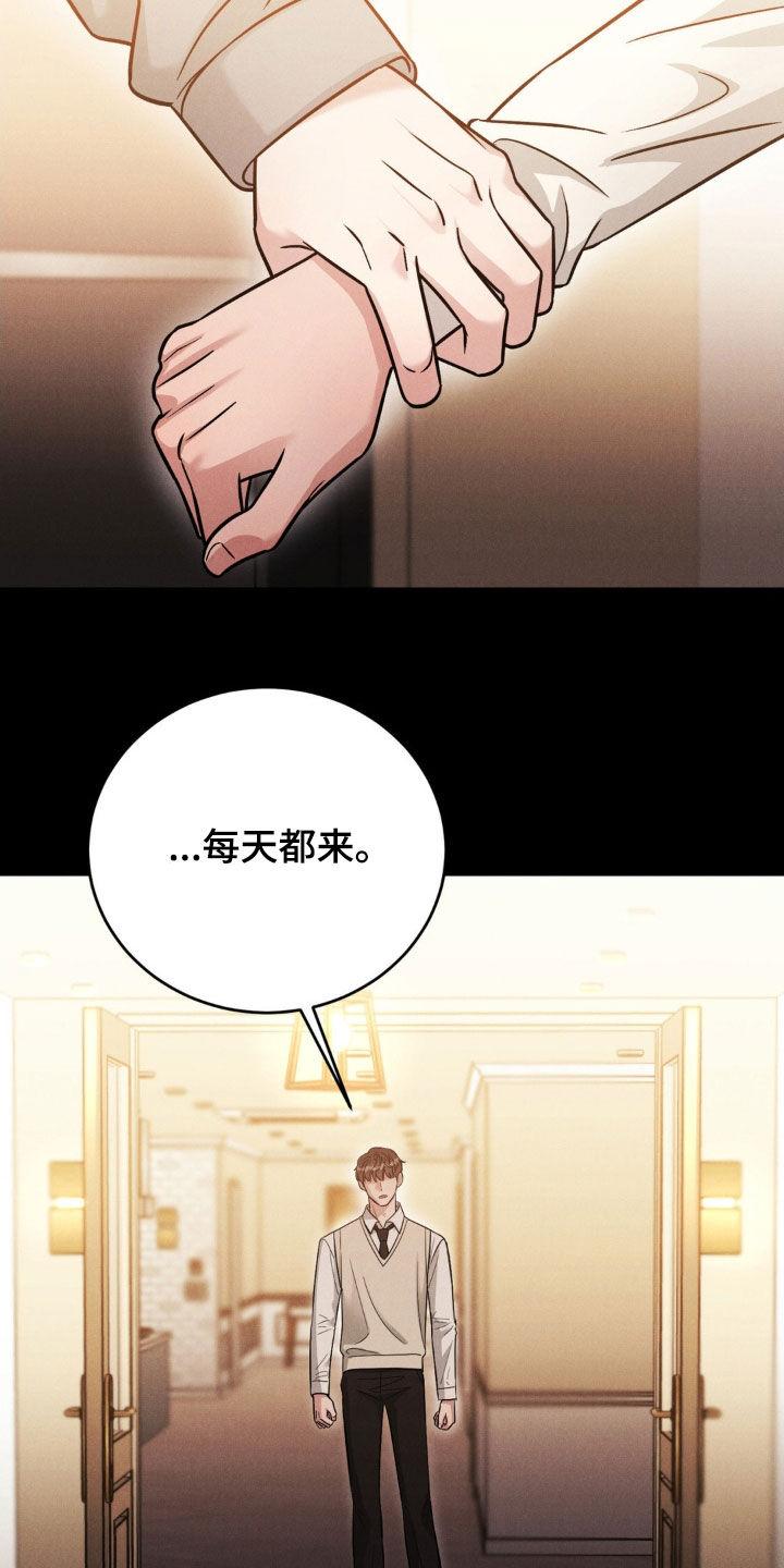 《强制暗示》第43章：越靠近越讨厌 第10页