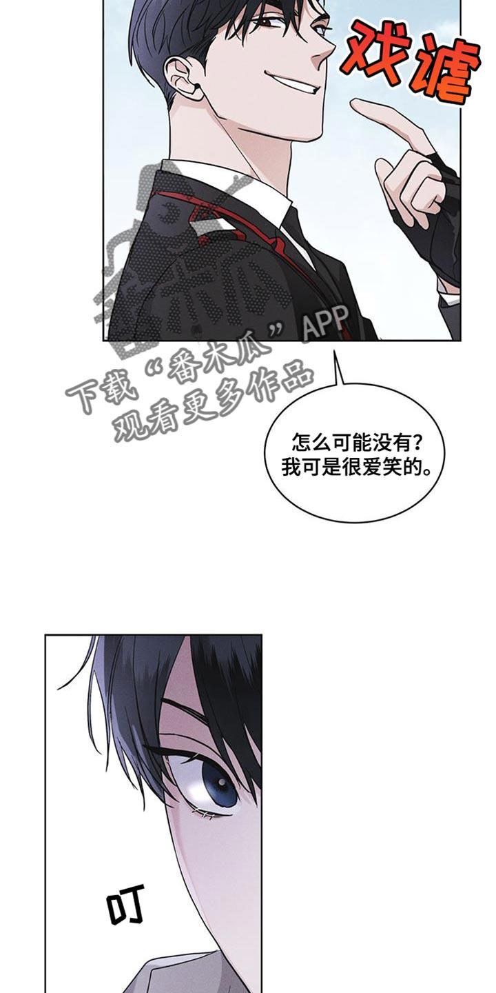 《彩虹城》第43章：爱笑 第8页