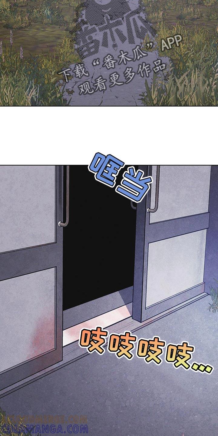《彩虹城》第43章：爱笑 第11页