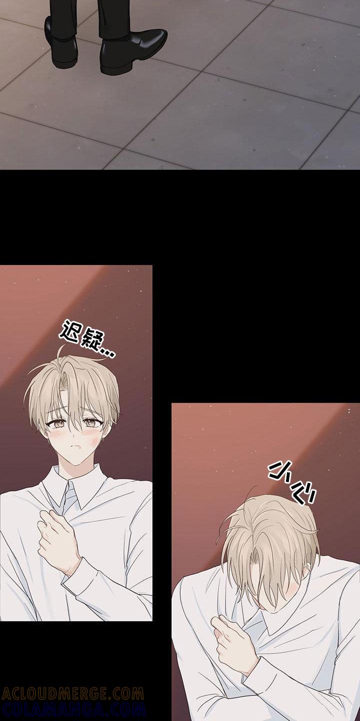 《糖不腻》第43章：罪名 第17页