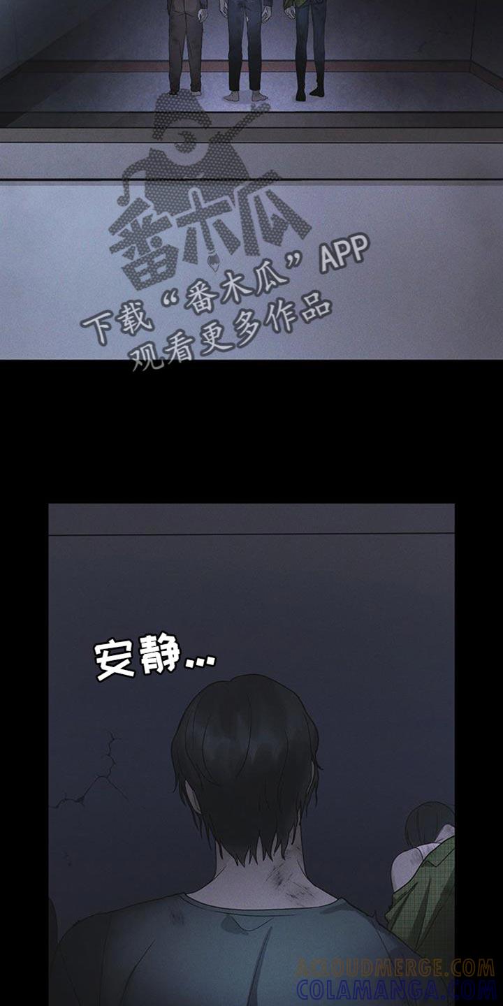 《彩虹城》第43章：爱笑 第21页