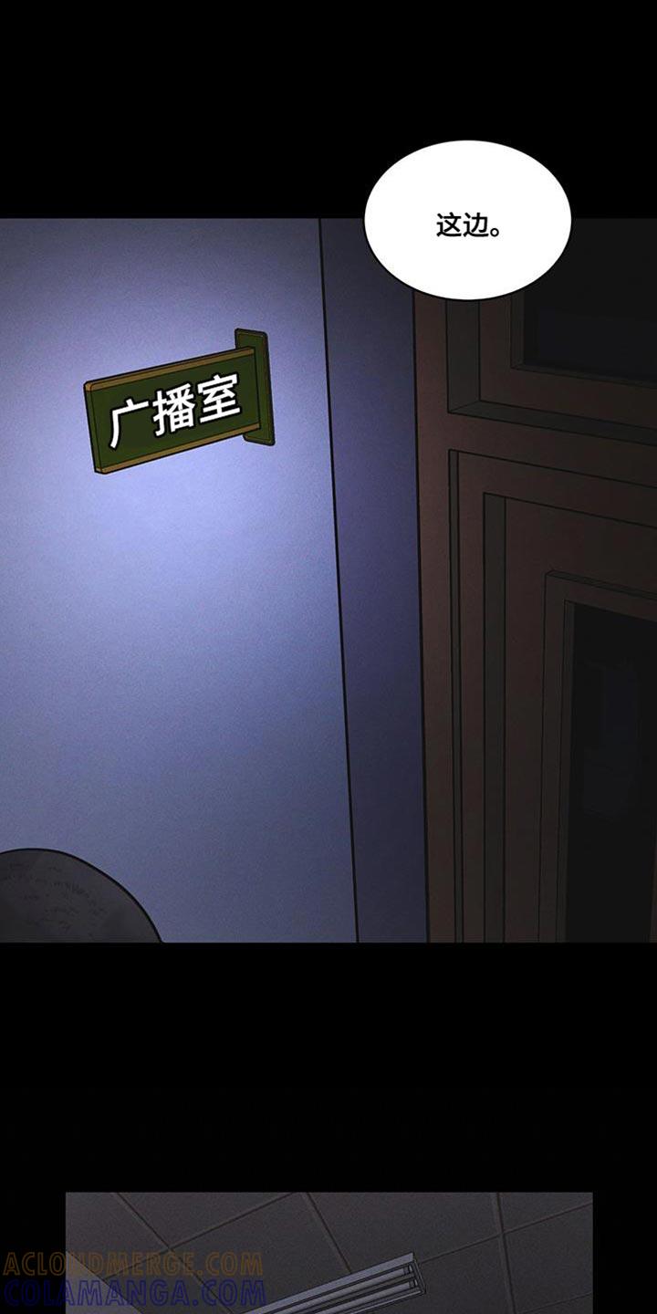 《彩虹城》第43章：爱笑 第19页