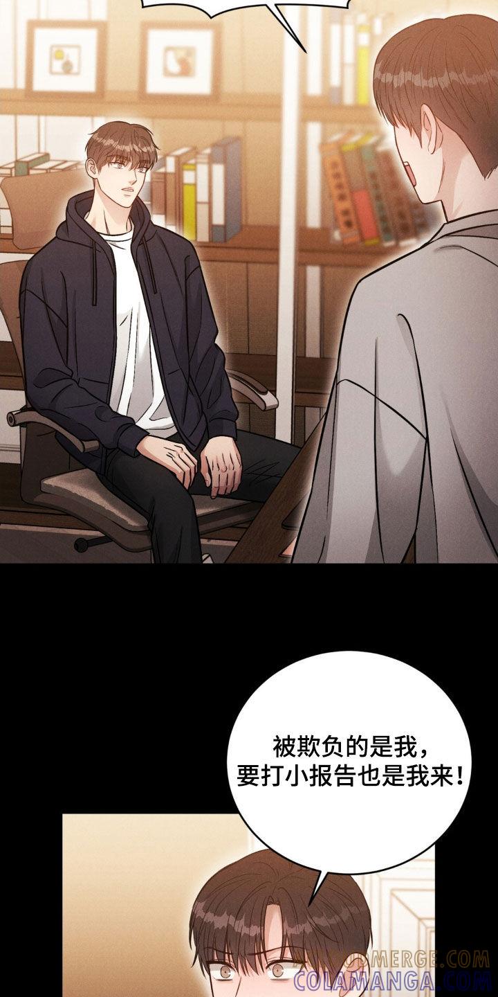 《强制暗示》第43章：越靠近越讨厌 第3页