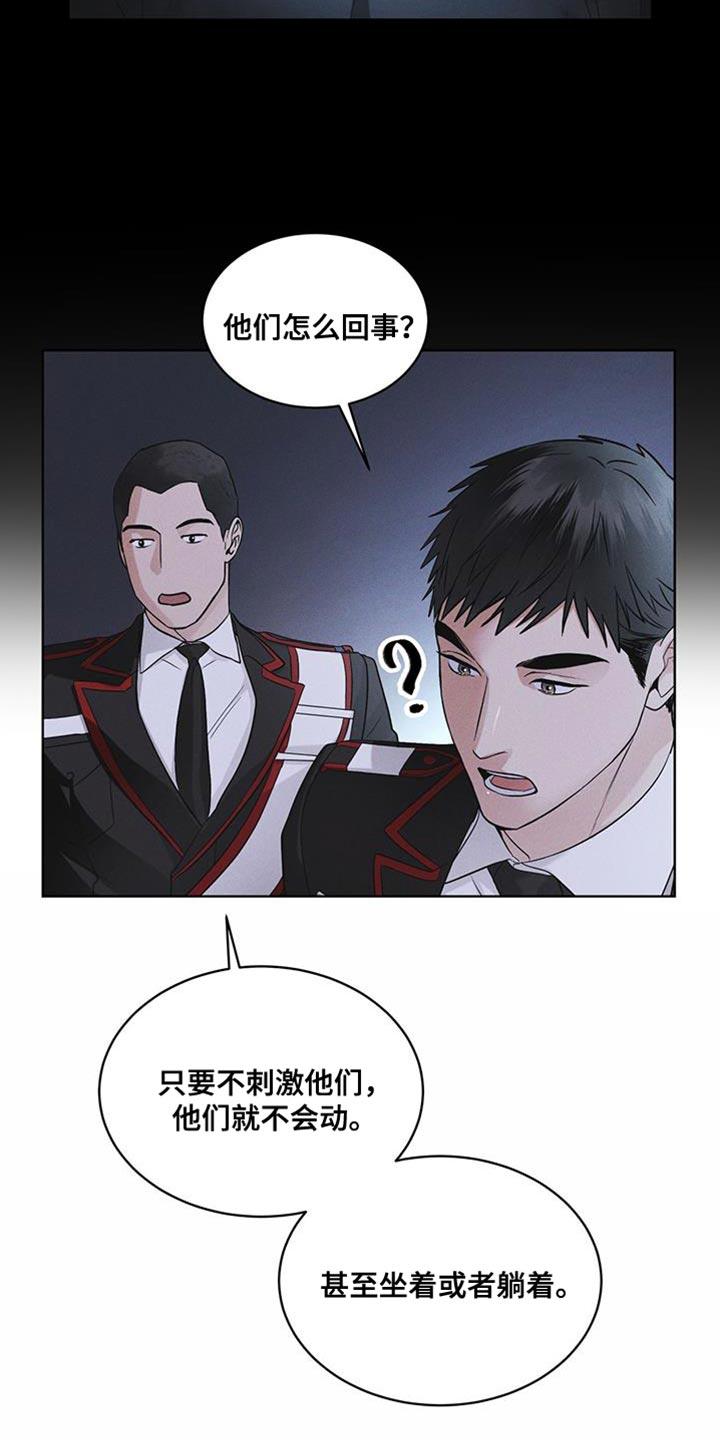《彩虹城》第43章：爱笑 第22页