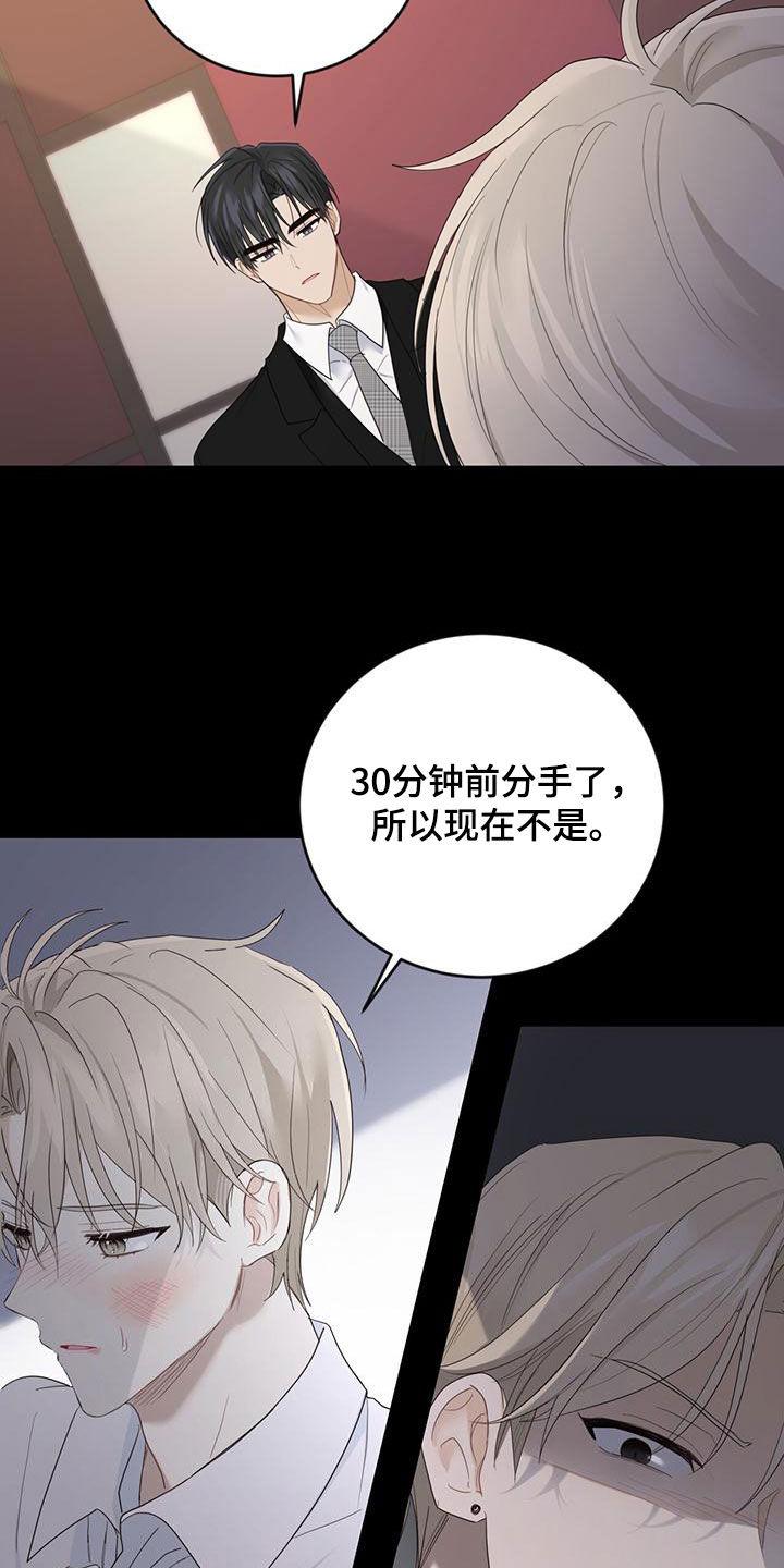 《糖不腻》第43章：罪名 第2页