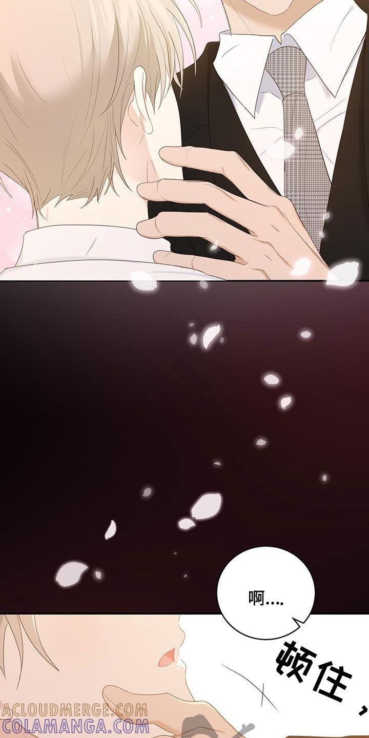 《糖不腻》第43章：罪名 第23页