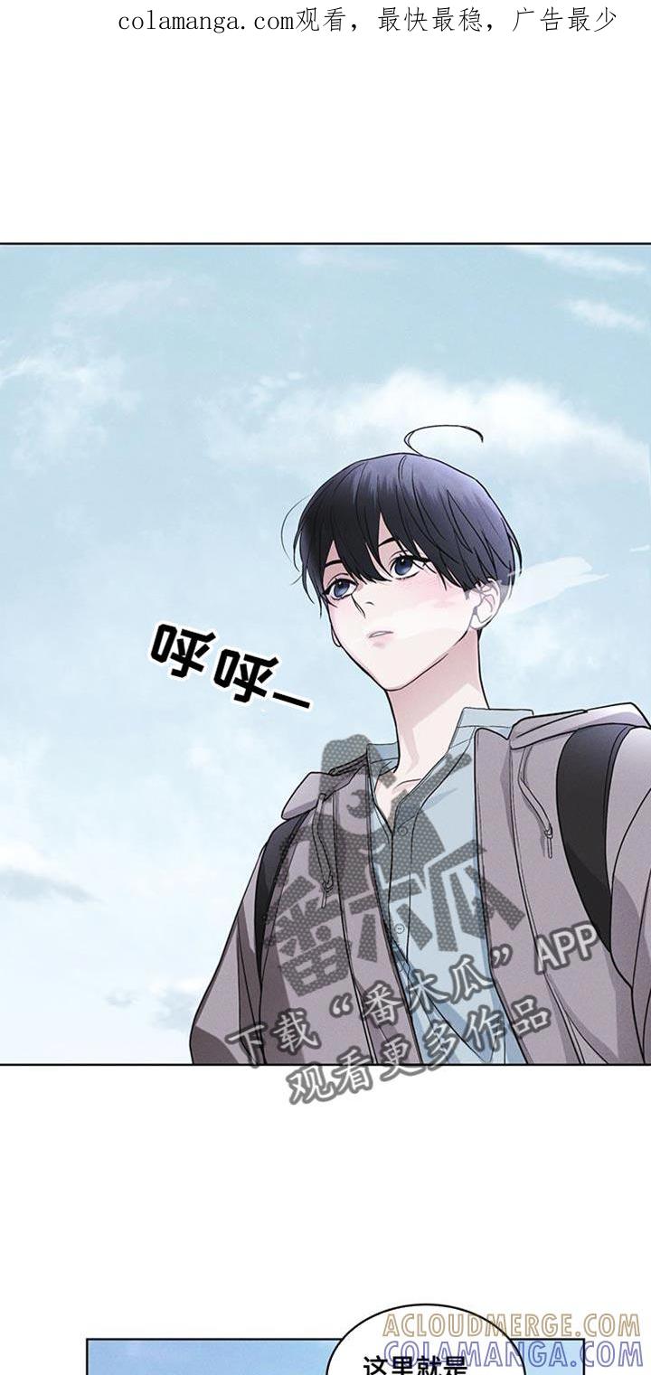 《彩虹城》第43章：爱笑 第1页