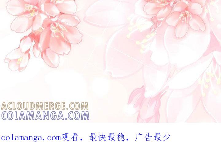 《糖不腻》第43章：罪名 第29页