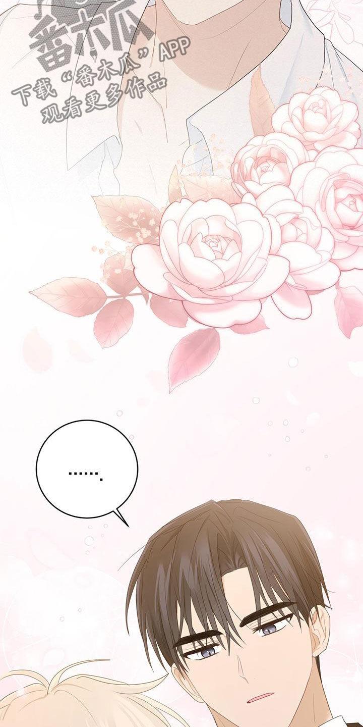《糖不腻》第43章：罪名 第22页